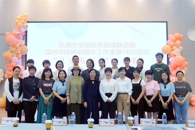 兒童友好，賦能未來︱飛友受邀參加溫州“風(fēng)信子”兒童公益團(tuán)授牌儀式