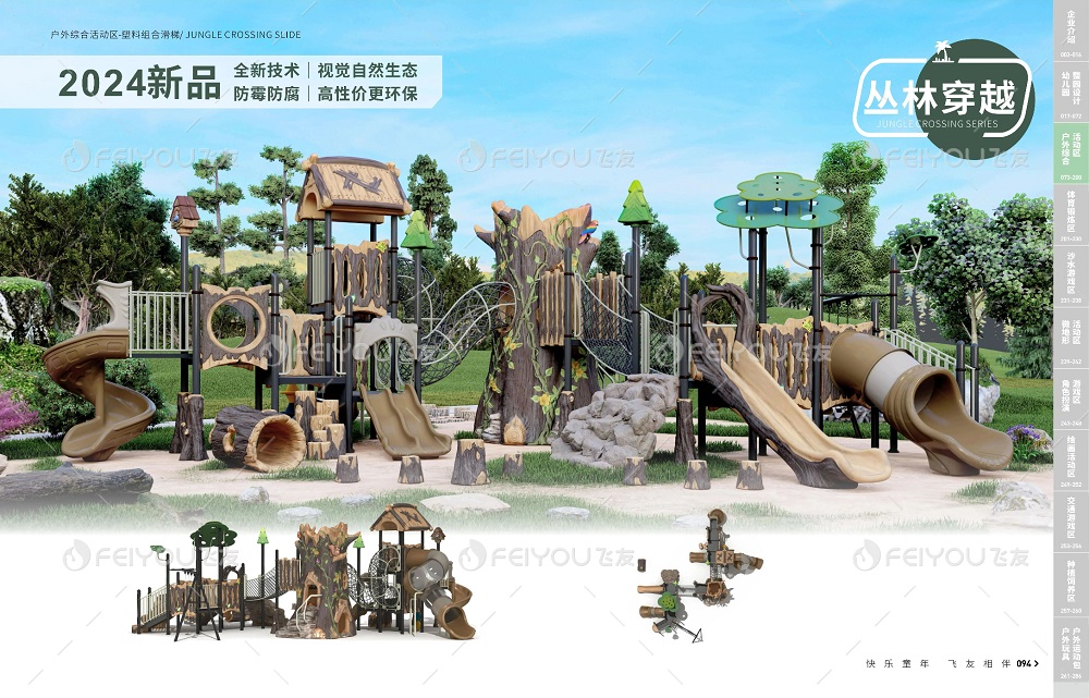 飛友2024產(chǎn)品目錄震撼發(fā)布，填寫表單，立即...