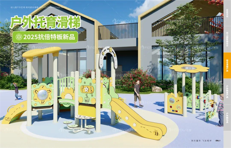 飛友2025產(chǎn)品目錄｜解鎖新質(zhì)學(xué)前教育裝備，填寫(xiě)表單，立即領(lǐng)?。?></a></figure>
                                                <div   id=